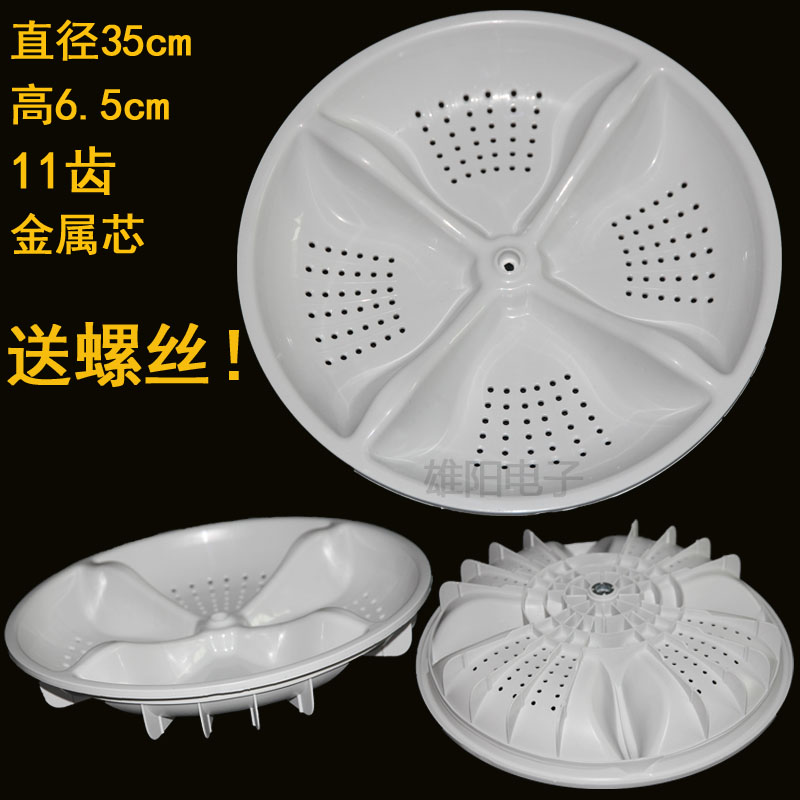 适用海尔神童王小神童至爱洗衣机波轮水叶底盘转盘10齿11齿配件