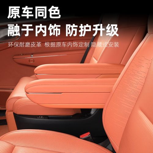 适用领克900二排座椅扶手保护盖面板中排把手防护套内饰改装配件