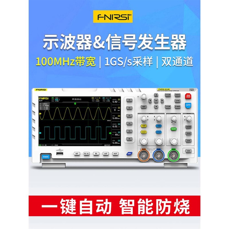 FNIRSI数字示波器1014D双通道100M带宽采样函数信号发生器二合一