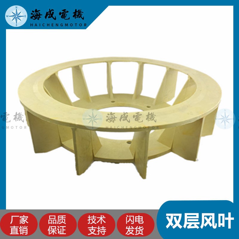 STC30 40 50KW有刷无刷柴油发电机尼龙塑料风叶双层散热排风扇叶