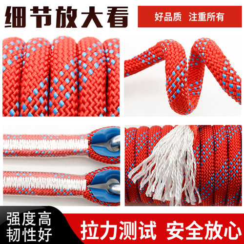 登山绳子高空作业绳户外安全绳耐磨攀岩绳静力绳消防救生绳尼龙绳