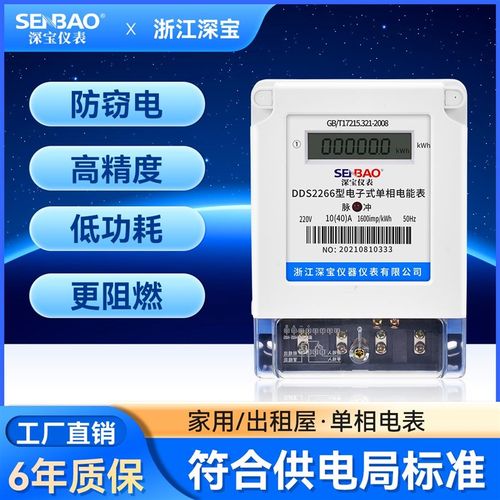 家用电表220v电度表单相出租房分表数字两相电子式电能表计费电表