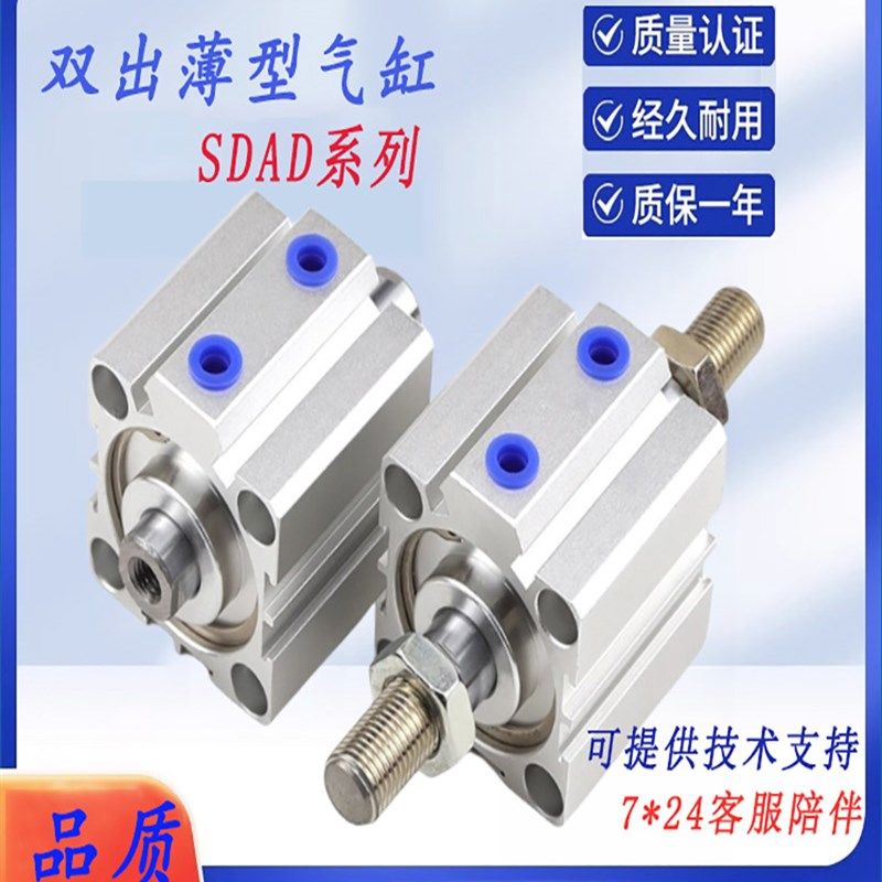 双出薄型气缸外牙带磁SDAD32/40/50/63/100X10X15X20X25X30X50-SB