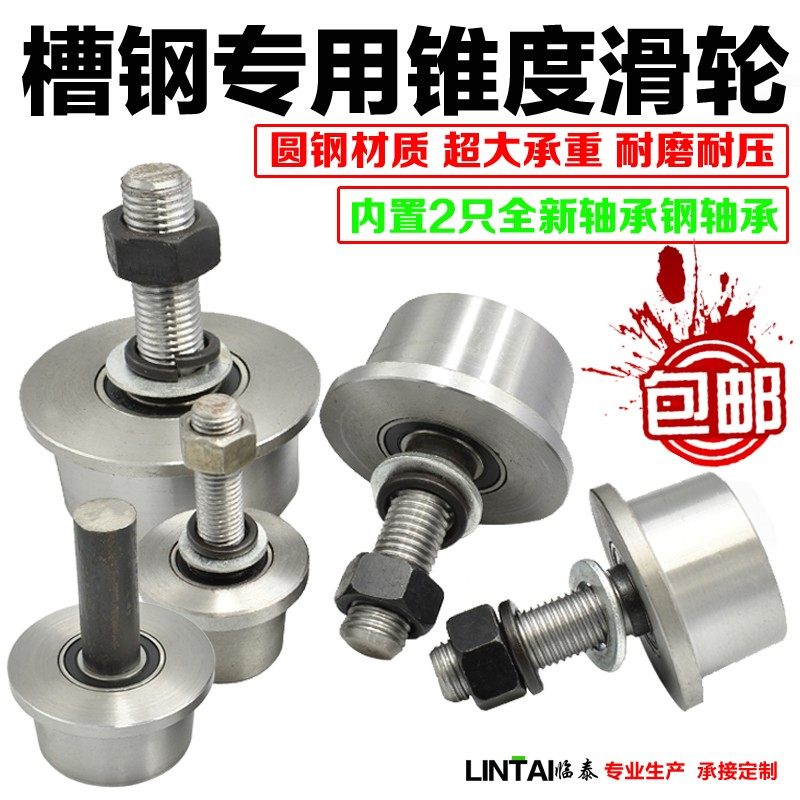 T型钢质槽钢单边轮货梯轨道轮升降机滑轮8号10号槽轮传菜机导轨轮