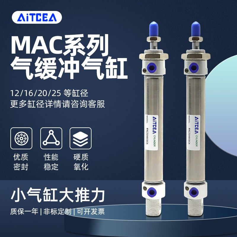 亚德客型不锈钢迷你气缸MAC16/20/32/40/63-25X50X75X100X150SCA
