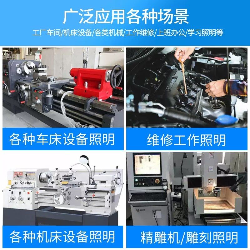 强磁led机床工作灯24v磁铁缝纫机灯磨床机械设备照明台灯220V36v