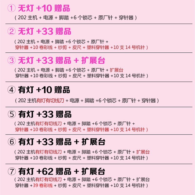 佳艺202型缝纫机家用电动迷你多功能小型 手动吃厚缝纫机微型脚踏