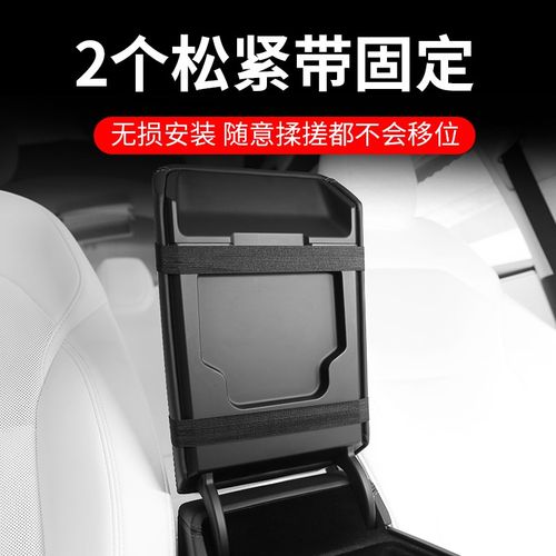 特斯拉焕新版Model3/Y简易版扶手箱垫法兰绒保护套内饰改装丫配件