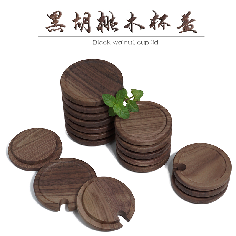 圆形通用榉木马克杯盖大口黑胡z桃实木防尘茶杯盖竹盖木质带孔盖