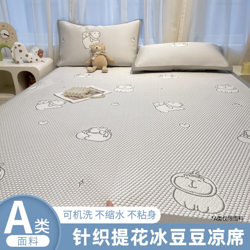 夏季冰豆豆凉席空调软席子冰丝凉席床单三件套夏天可水洗单人宿舍