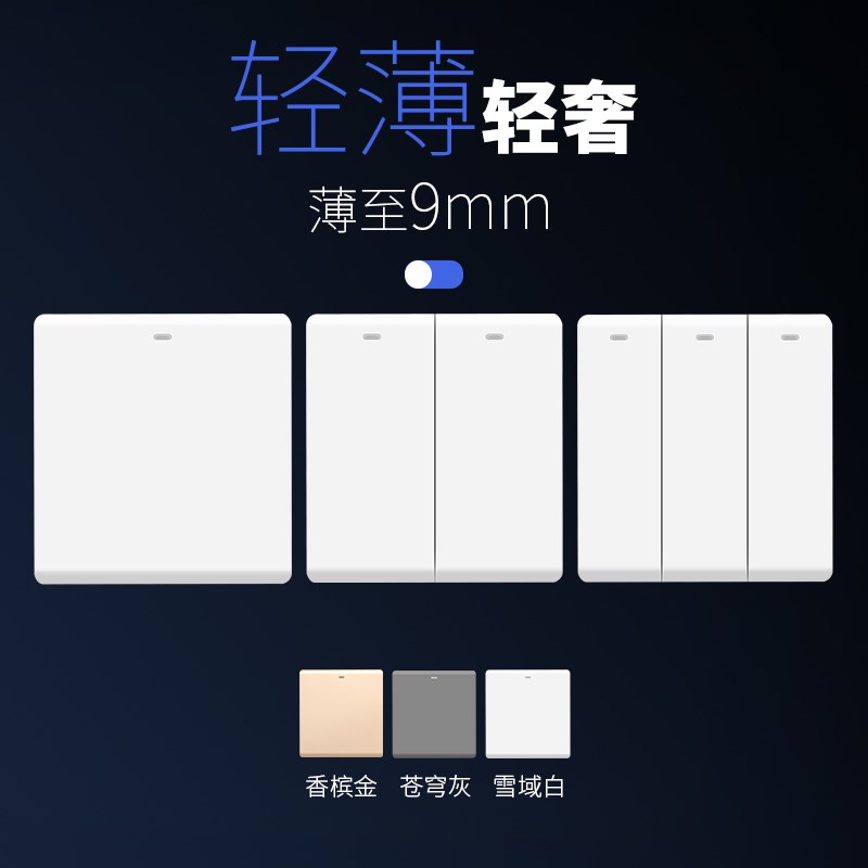 筒射灯无线遥控开关面板220v控制器免布线双控家用随意贴灯光照明