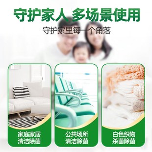 衣物消毒液洗衣专用去螨虫家用抑菌除螨内裤 抑菌漂洗除菌洗衣机用