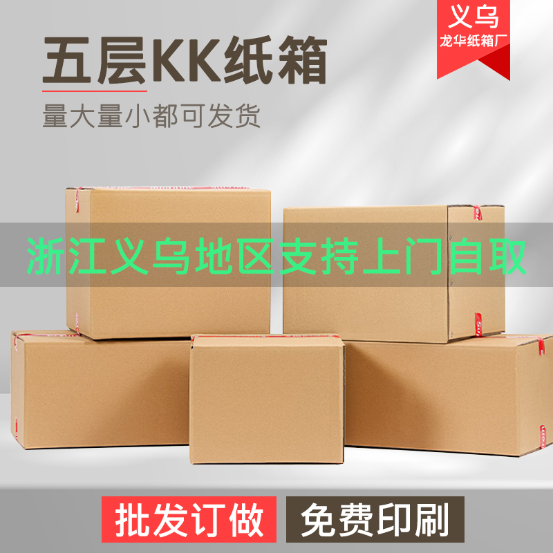 搬家纸箱五层加厚特硬带扣手正方形大容量打包装七层箱子定制