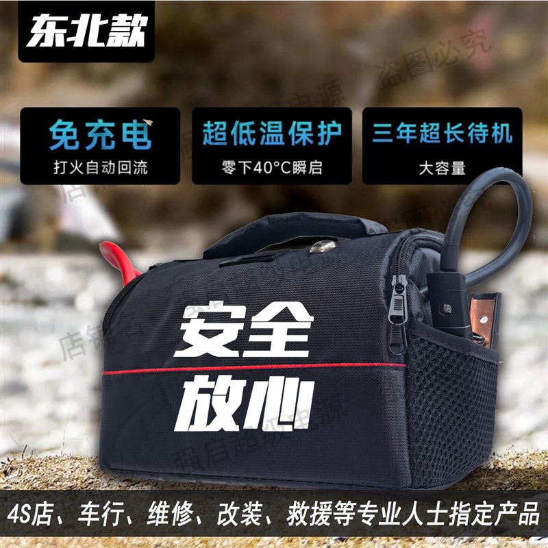 汽车免充电应急启动电源救援搭电神F器二手车12V 送充电器