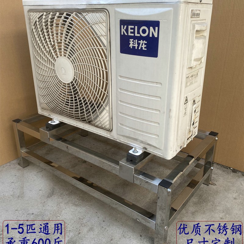 单双层空调外机落地架不锈钢支撑架外机叠放加高底座中央空调减震