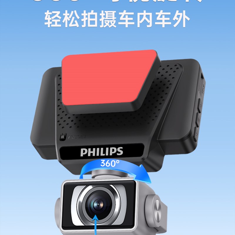 飞利浦行车记录仪4kK超高清2025新款360度全景免走线安装停车监控