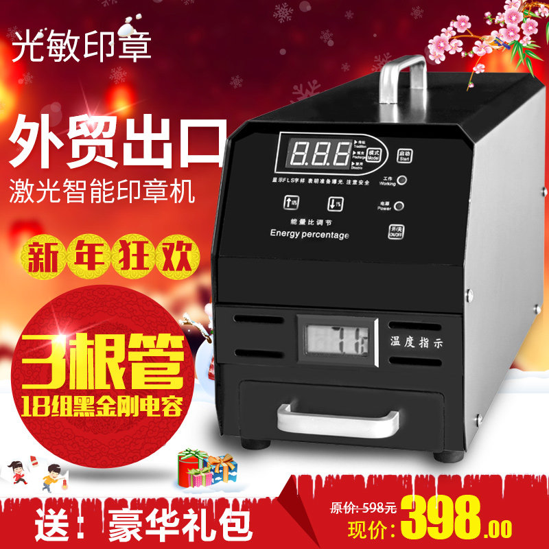 印章机高端三管曝光机雕刻机光敏机小型激光刻印机自动刻章机