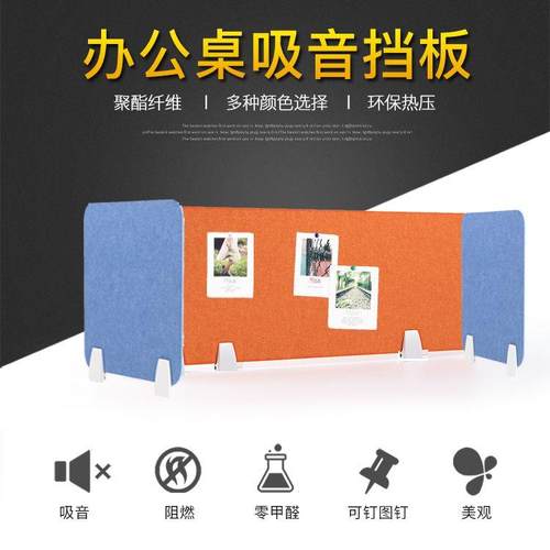 定制办公桌挡板隔音板隔断屏风桌面纤维棉吸音板办公室隔断挡板