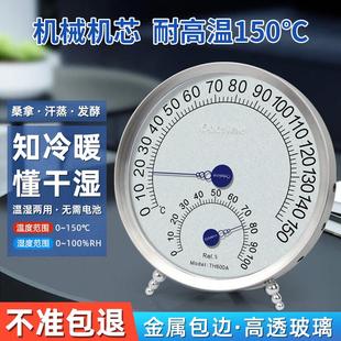 干湿温度表室内温度计 温湿度计高精度工业仓库实验室测温用壁挂式