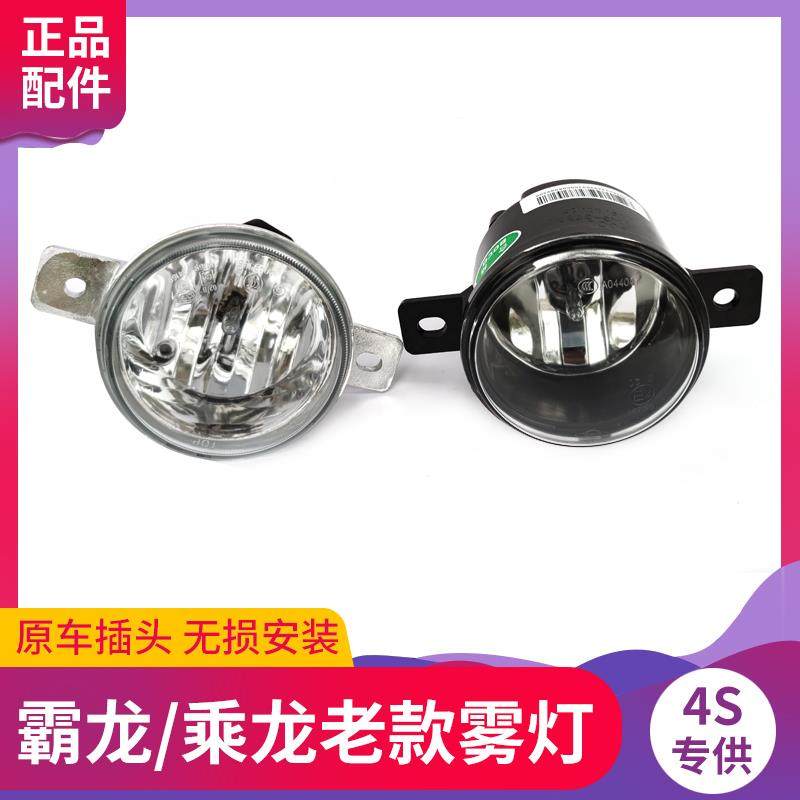 适用柳汽霸龙507M5M7乘龙609M3前雾灯总成原厂霸龙重卡货车配件