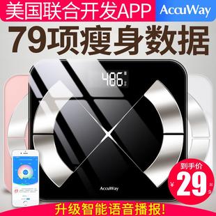 爱康唯智能体脂称电子体重计家用人体充电精准女小型称重秤测脂肪