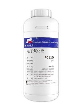 派旗纳米电子防护纳米涂层剂专用稀释剂FC110