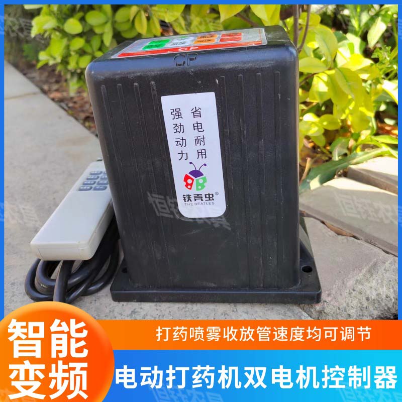 双电机打药机配件打药机二合一控制N器现货打药机控制器
