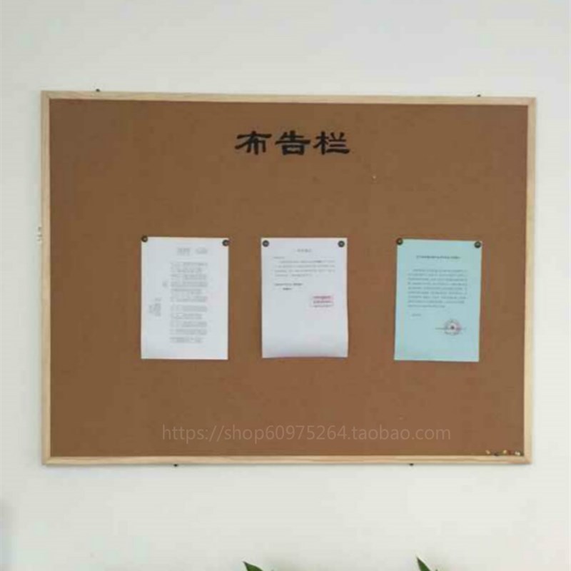 木框软木板照片墙80*120cm背景墙留言板 水松板告示板挂式 宣传栏