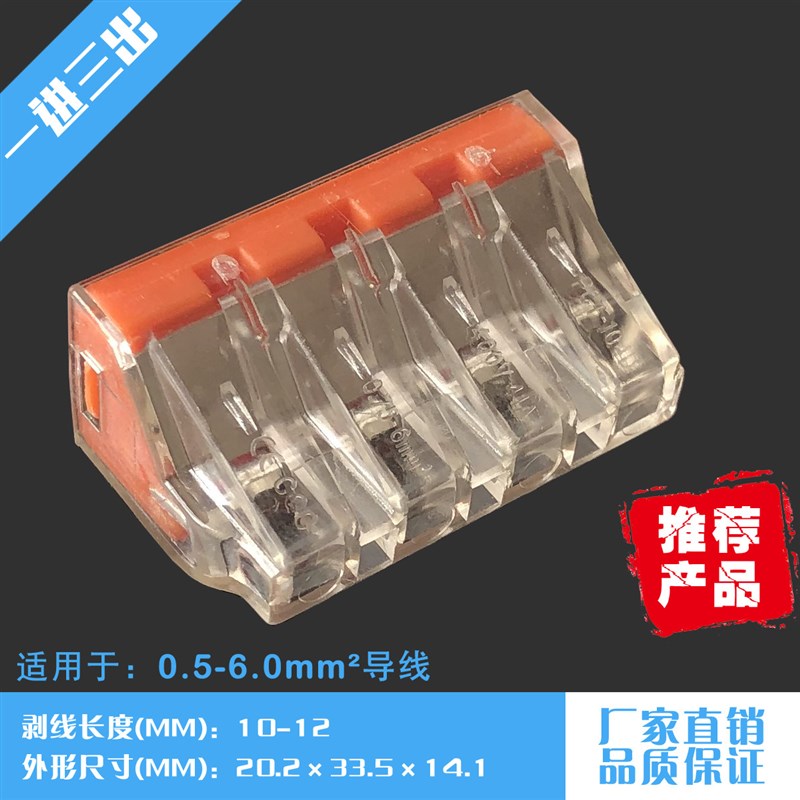 50只104D四孔m大电流电线连接器快速接线端子并线分线器空调用6平
