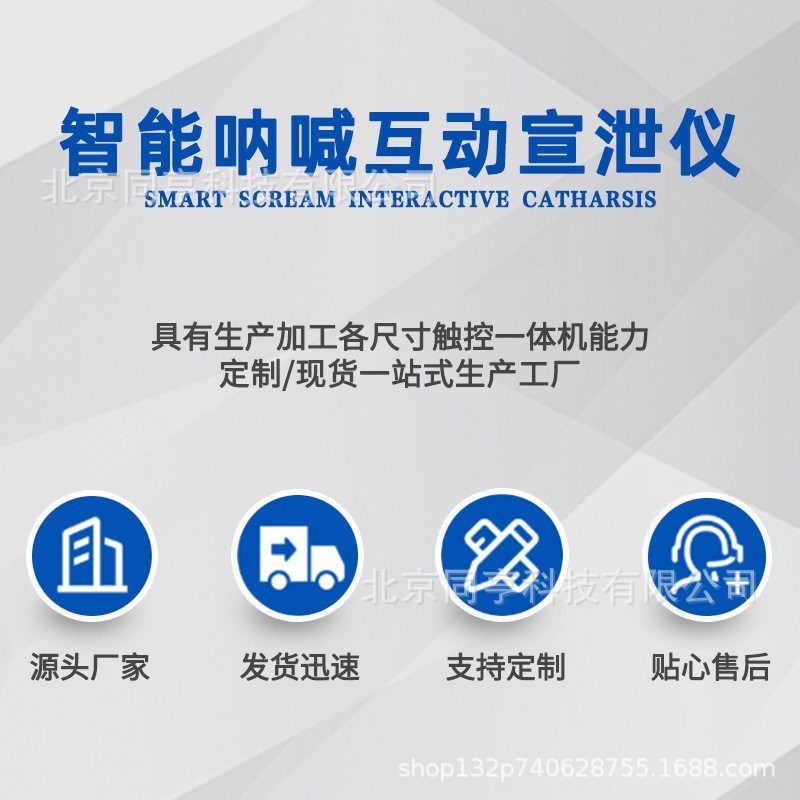 新款智能呐喊击打一体机仪心理健康咨询室设备发泄情绪疏导互动宣