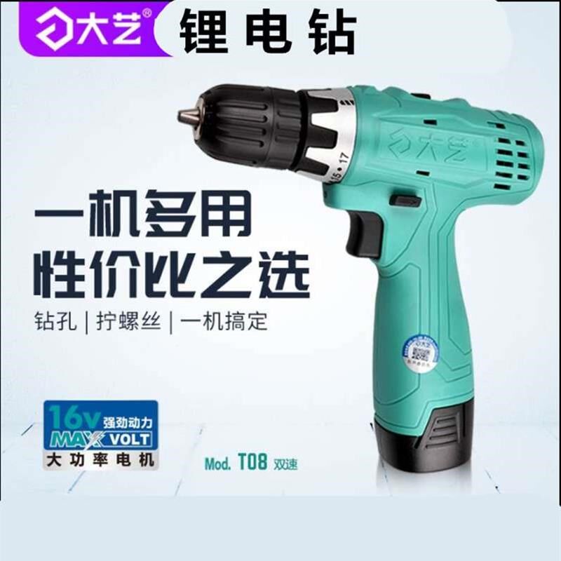T22T08锂电钻12V16V双速充电式电钻无线电钻电动螺丝起子电动起子