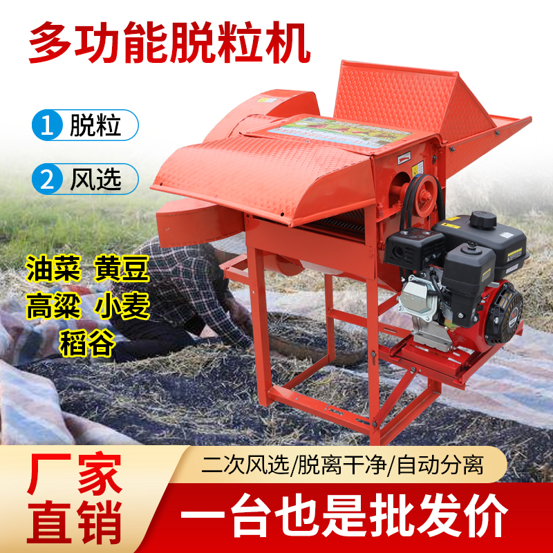 多功能脱粒机小型农用黄豆u小麦水稻高粱油菜籽稻谷打谷家用收割