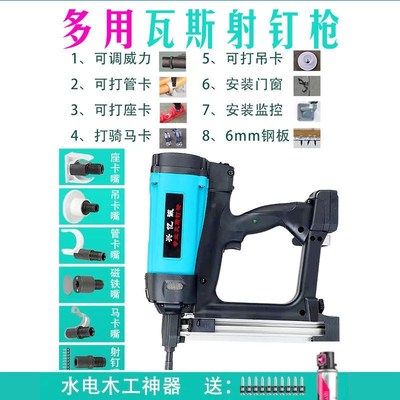 多功能瓦斯枪瓦斯射钉抢射枪枪钉电动打钉枪水电混Y凝土气钉枪