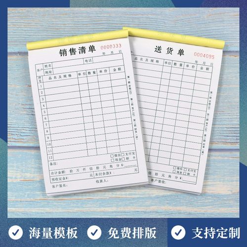 单据订货单本定制销货清单开订单本二联发送货单三联收据定做凭证