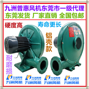 九州洲普惠CZ铝壳低噪离心式 鼓风机380V1500W吹风吸尘中压风机