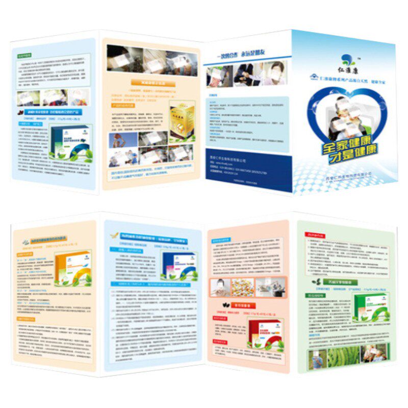 产品使用说明书定制三折页宣传单印制小批量订做展会宣传册设计