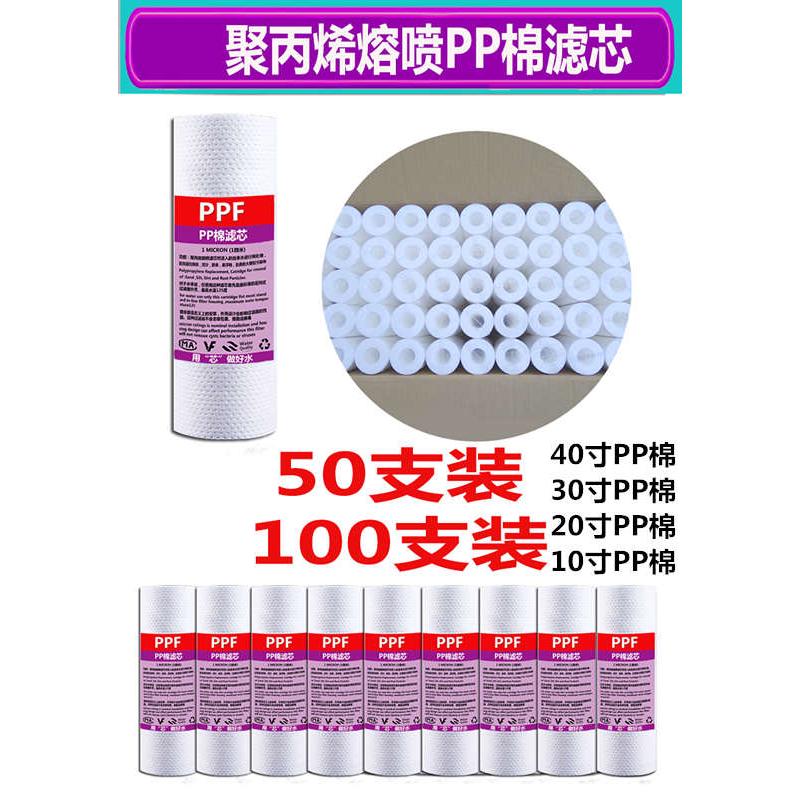 寸1040净水器滤净pp棉棉水机通用芯滤30保安20芯pp寸寸寸过滤器
