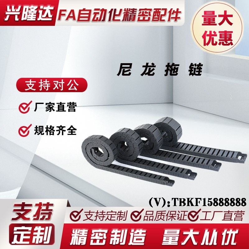 拖链 TWN30-38-57 TWN30-57-57 TWN30-C38-R75 RV100拖链替代上隆