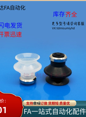 机械手真空吸盘MSCN-6-8-p10-13-16-20-32-40-50  MSCS-6/8/10/13