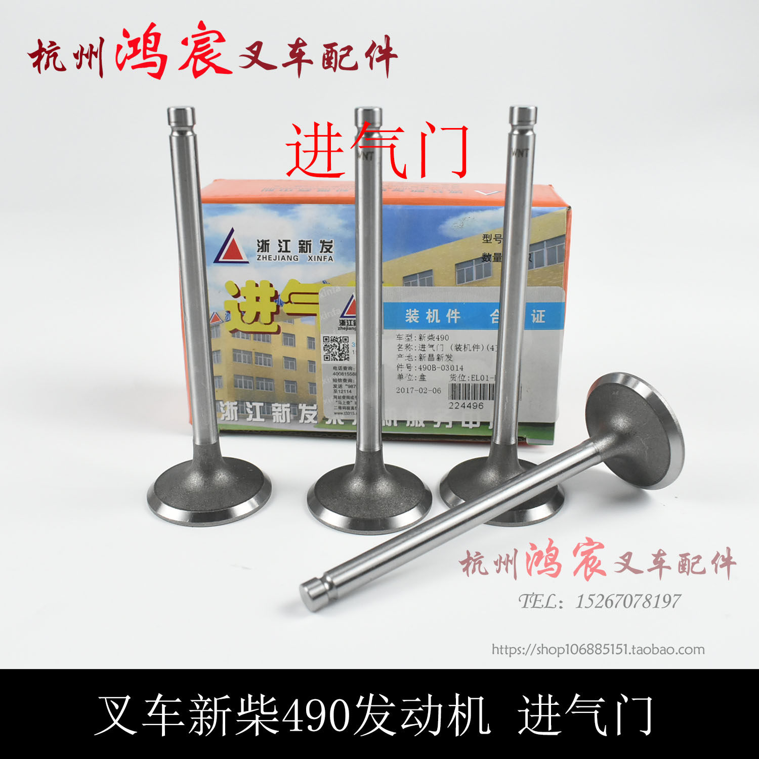 发动机发动机排气门进气门新叉车装机排气门柴进490件