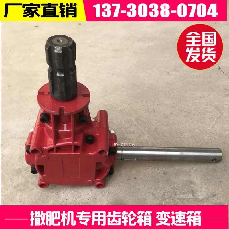 农用施肥机铸铁齿轮箱传动撒肥机变速箱大型后置不锈钢施肥器配件