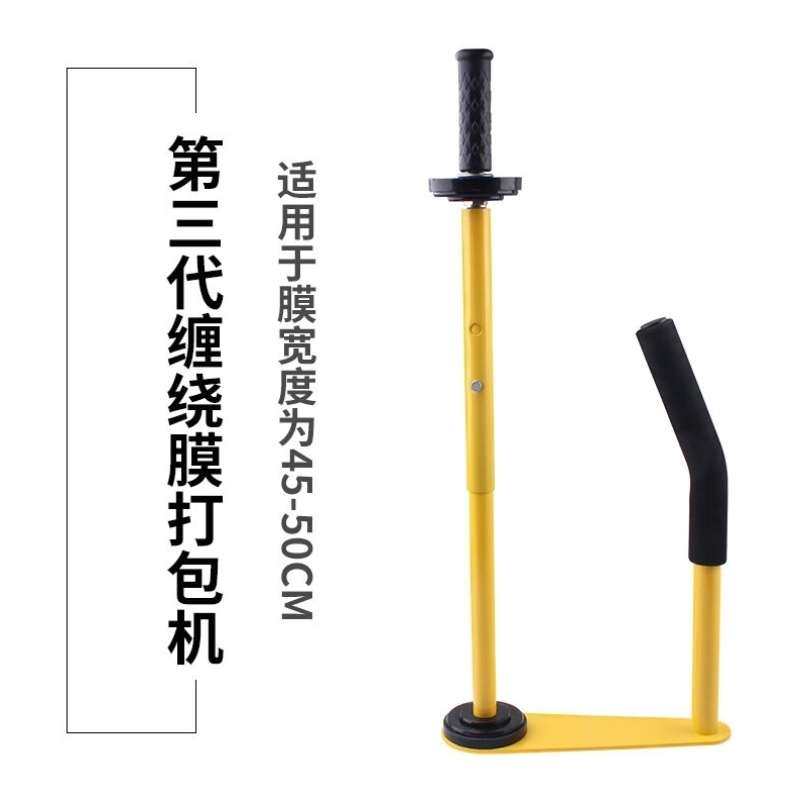 安达通缠绕膜打包机手工缠绕拉伸膜手柄打包膜可调节黄色拉膜器1
