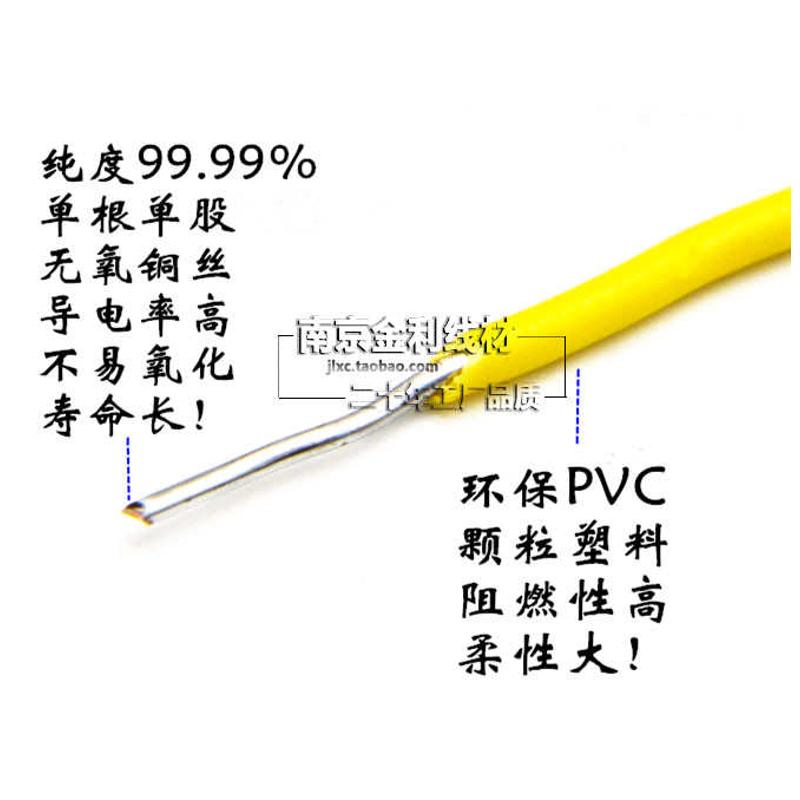 国标镀锡无氧铜BV0.3平方单芯单股硬线AV0.6毫米电子线电路板线