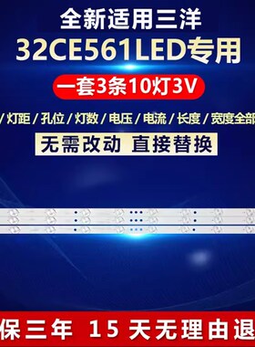 全新适用三洋32CE561LED电视机背光灯条4708-K320WD-A4211V11/V01