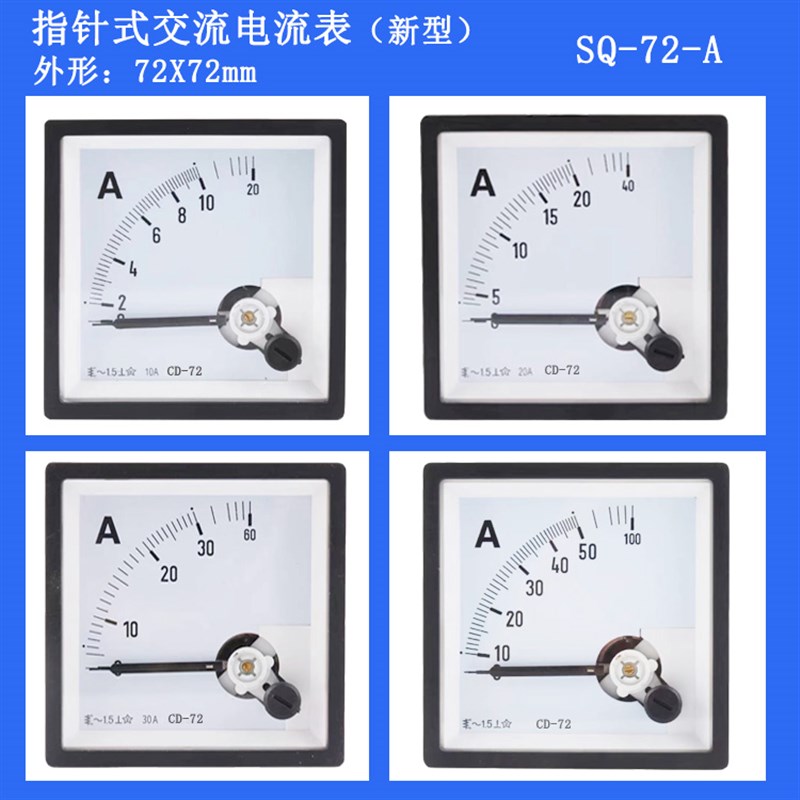川达CD-72指针式交流电流表1A 2A 3A 5A 10A 15A