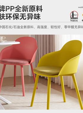 北欧塑椅H828子会题议接待洽桌谈椅休闲意式极料简主餐厅酒店配套