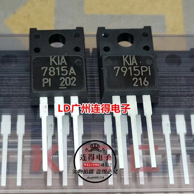 KEC三端稳压管 KIA7805/7806/7808/7809/7812/7815/7818/7824