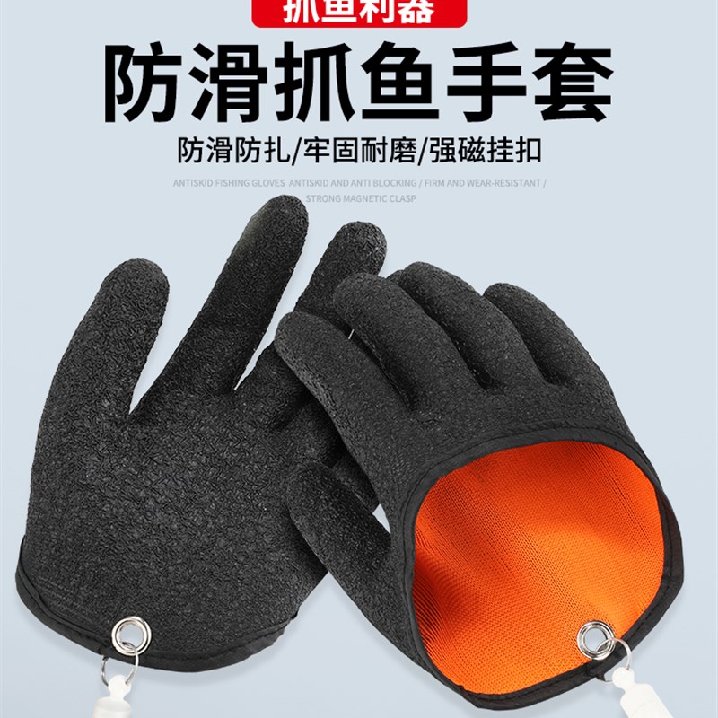 抓鱼手套防刺防水耐磨海钓钓鱼专用路亚专业装备大全防割防滑摘鱼
