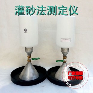 GSFA型灌砂法容重测定仪灌砂法密度试验仪原状砂和砾质土密度。