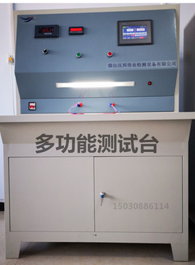 DDC-1型 多功能测试台  符合GB10963GB16917.1的标准 沧州筑龙
